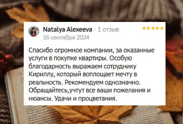 Наталья Алексеева